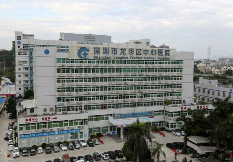 深圳市龍華區中心醫院